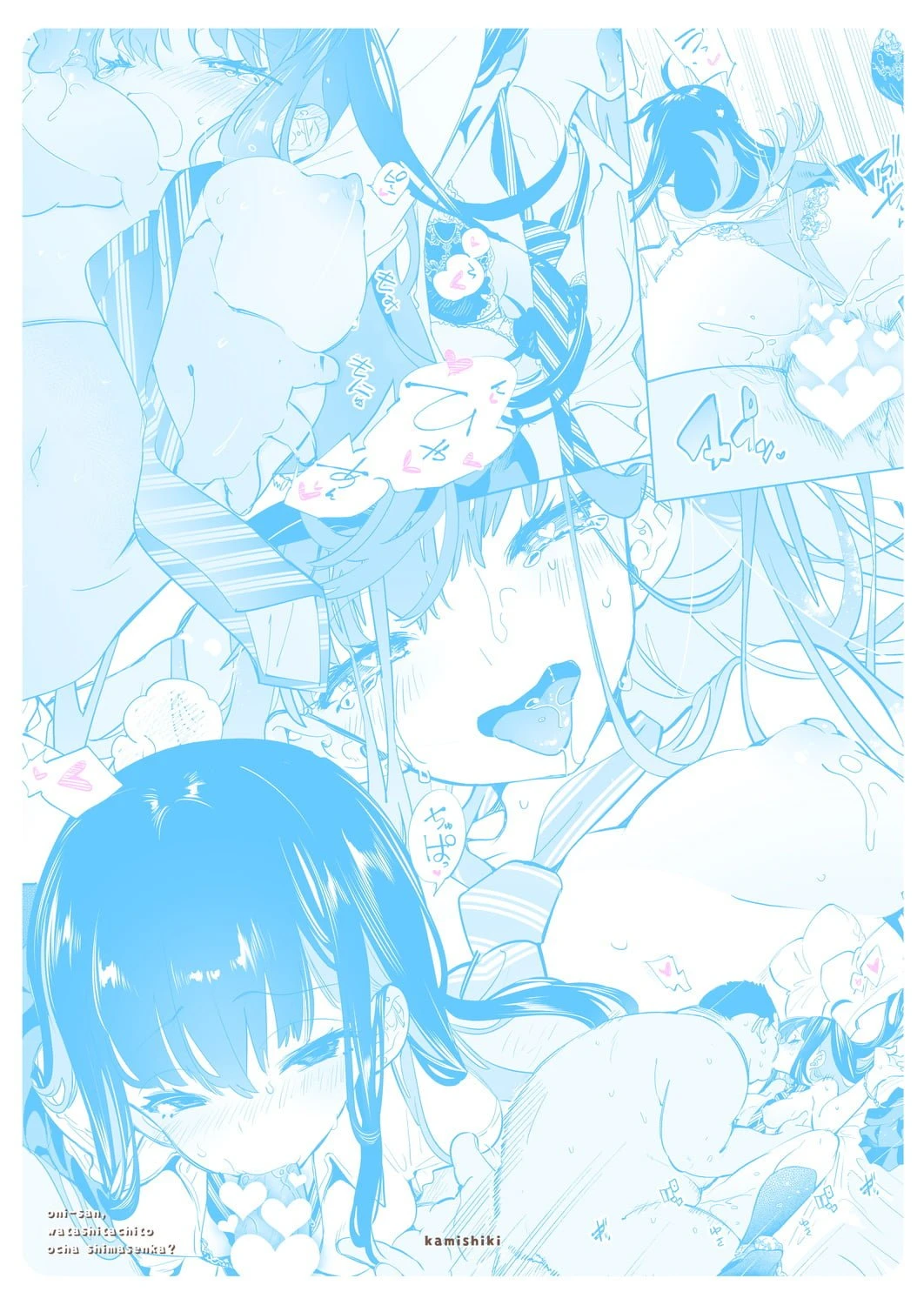 [日本漫画] 小哥哥、要不要跟我们一起喝杯茶呢？ 单本,女学生,援交#[20P]-20