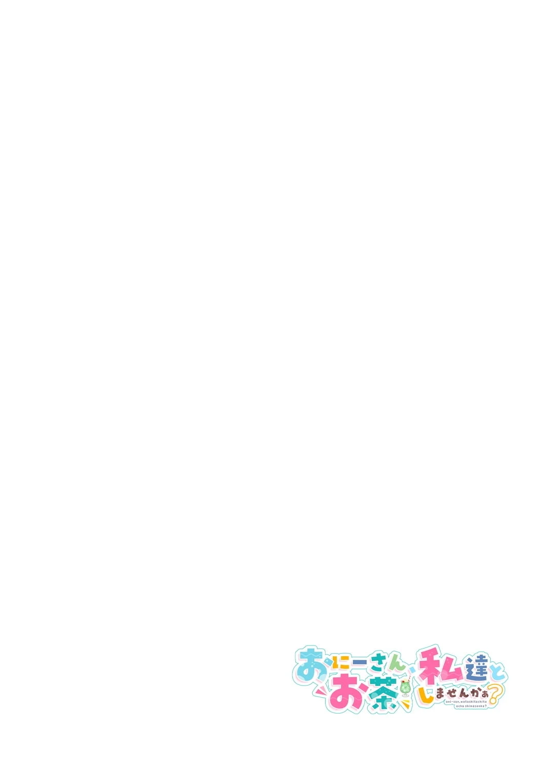 [日本漫画] 小哥哥、要不要跟我们一起喝杯茶呢？ 单本,女学生,援交#[32P]-2