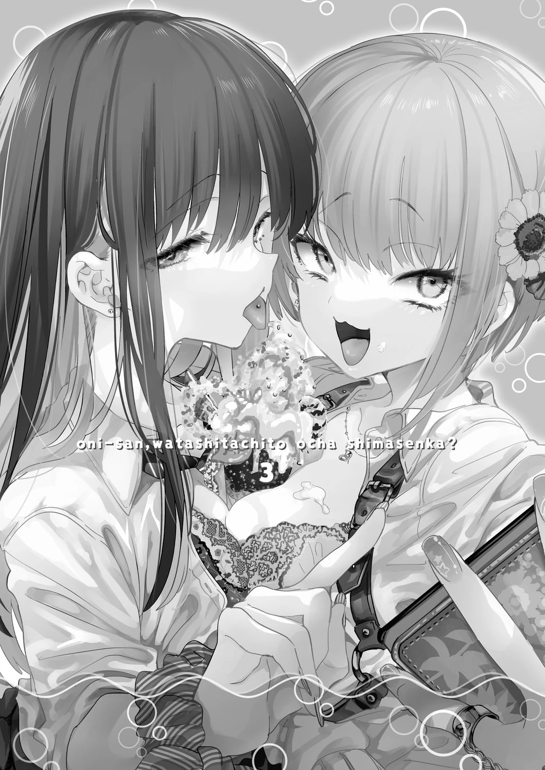 [日本漫画] 小哥哥、要不要跟我们一起喝杯茶呢？ 单本,女学生,援交#[32P]-3