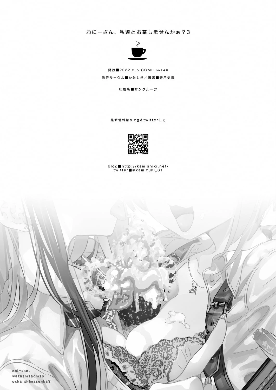 [日本漫画] 小哥哥、要不要跟我们一起喝杯茶呢？ 单本,女学生,援交#[32P]-30