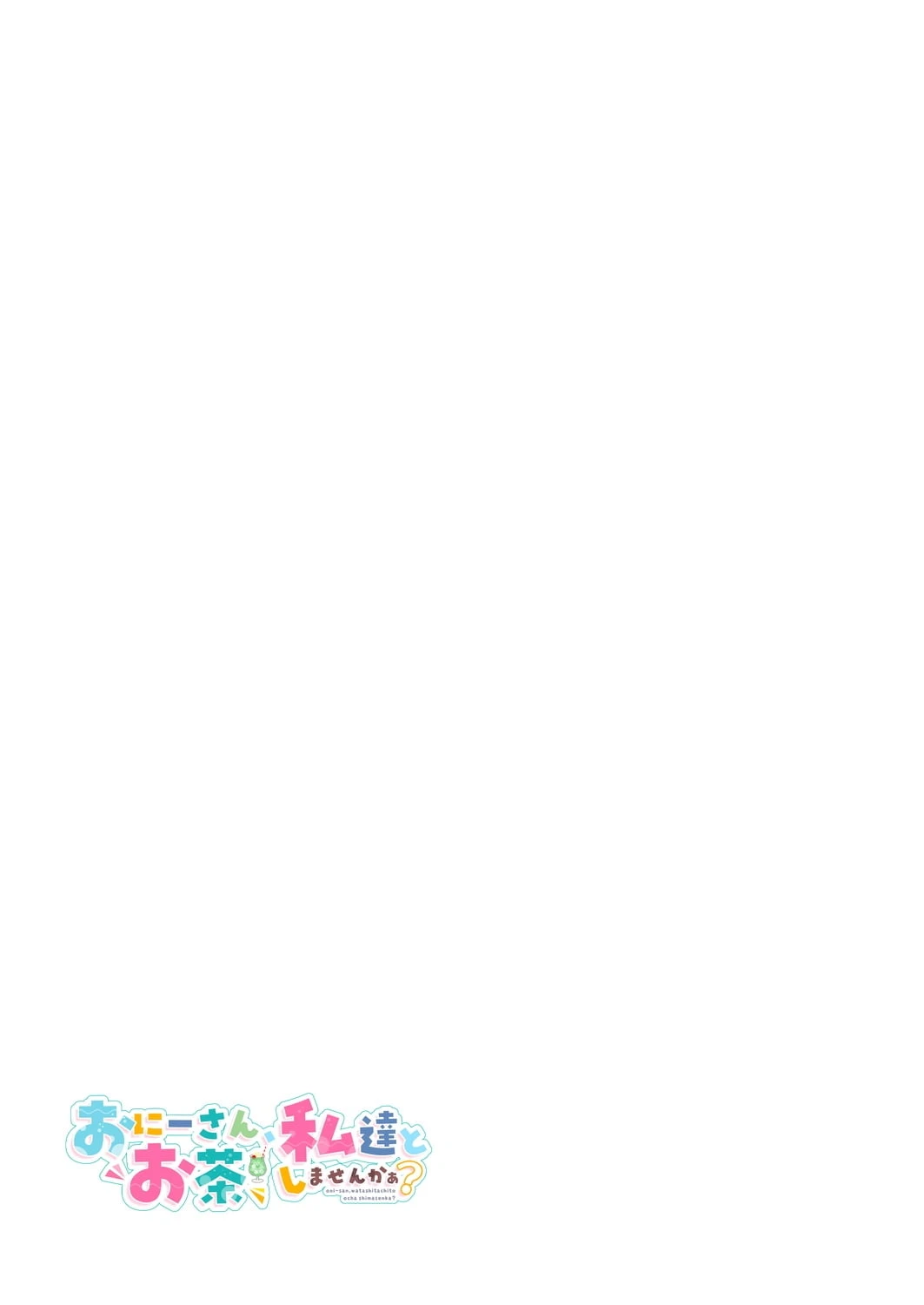 [日本漫画] 小哥哥、要不要跟我们一起喝杯茶呢？ 单本,女学生,援交#[32P]-31