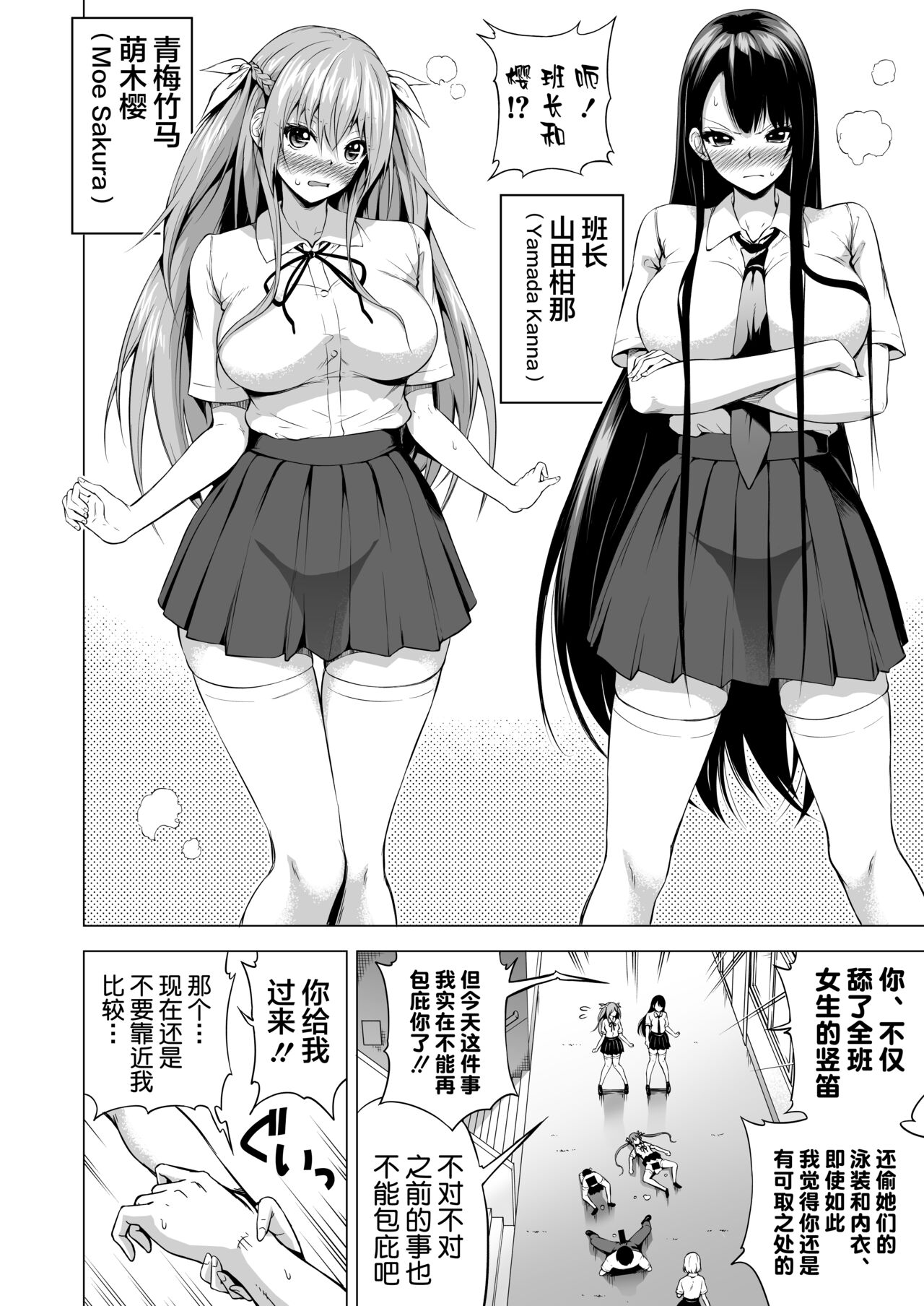 [日本漫画] ラブメア番外編1（ぶつかったら膣出し射精）～ラッキーセックスの世界～ 单本,巨乳大奶,黑丝丝袜,女学生#[51P]-18