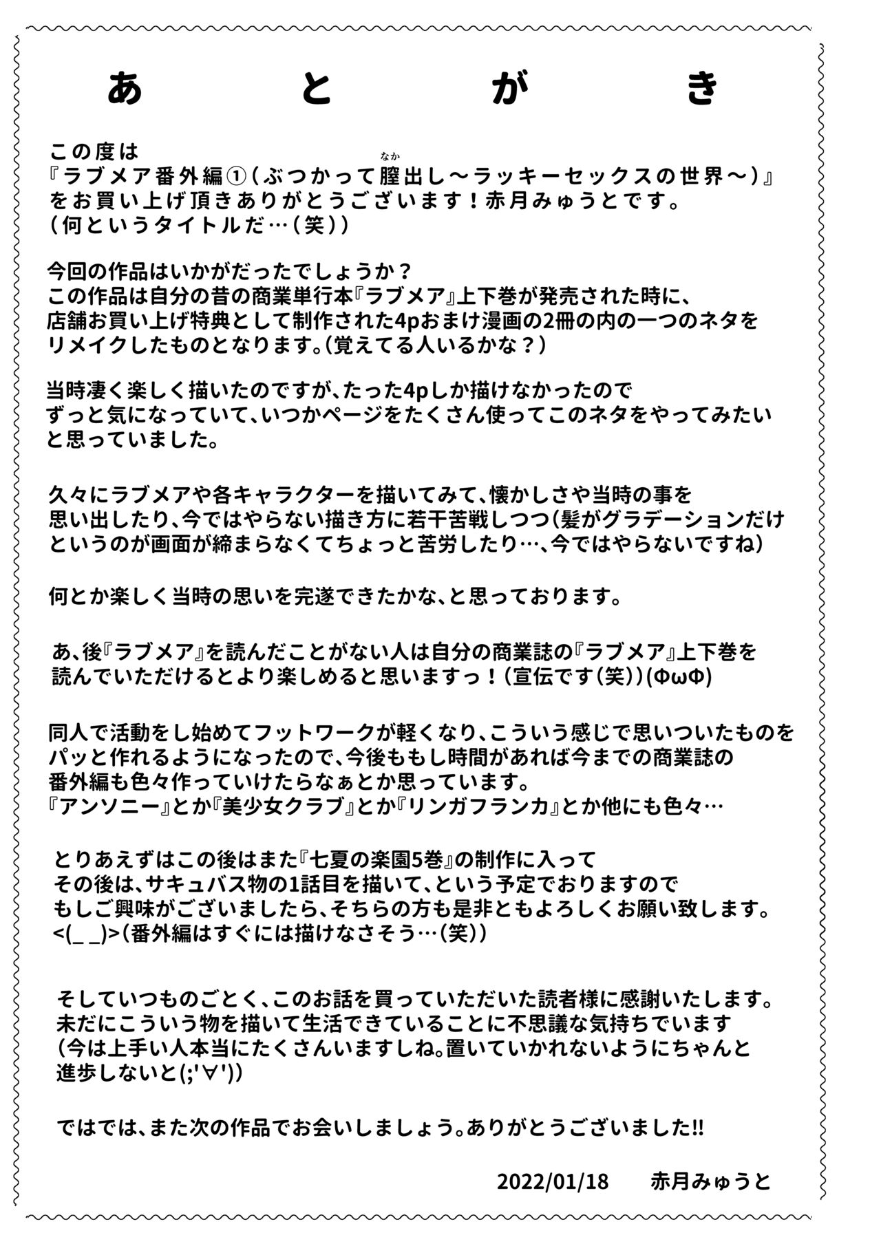 [日本漫画] ラブメア番外編1（ぶつかったら膣出し射精）～ラッキーセックスの世界～ 单本,巨乳大奶,黑丝丝袜,女学生#[51P]-47