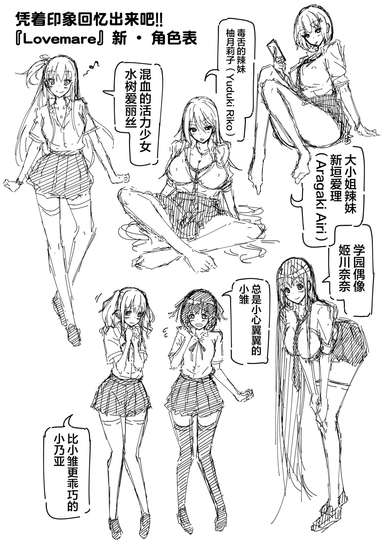 [日本漫画] ラブメア番外編1（ぶつかったら膣出し射精）～ラッキーセックスの世界～ 单本,巨乳大奶,黑丝丝袜,女学生#[51P]-49