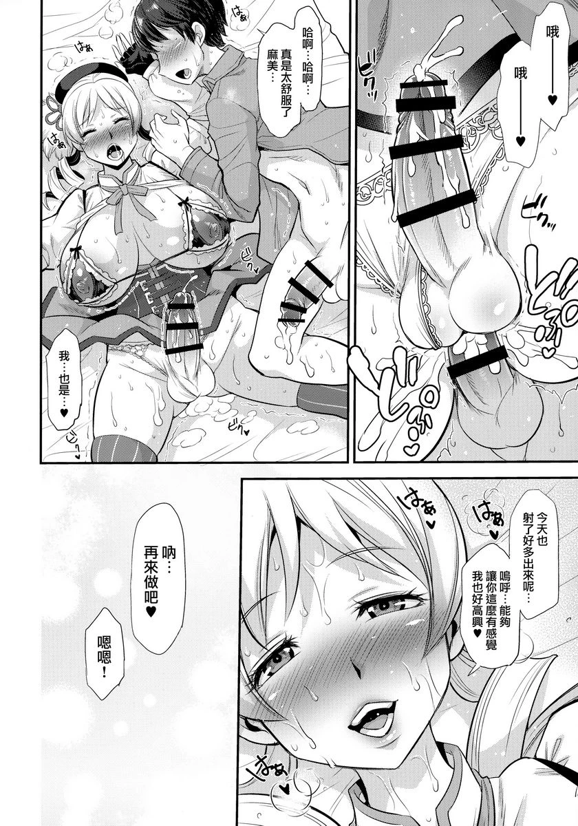 [日本漫画] 扶她麻美 同人,扶她futa,巨乳大奶,女学生,黑丝丝袜,巨尻#[20P]-18