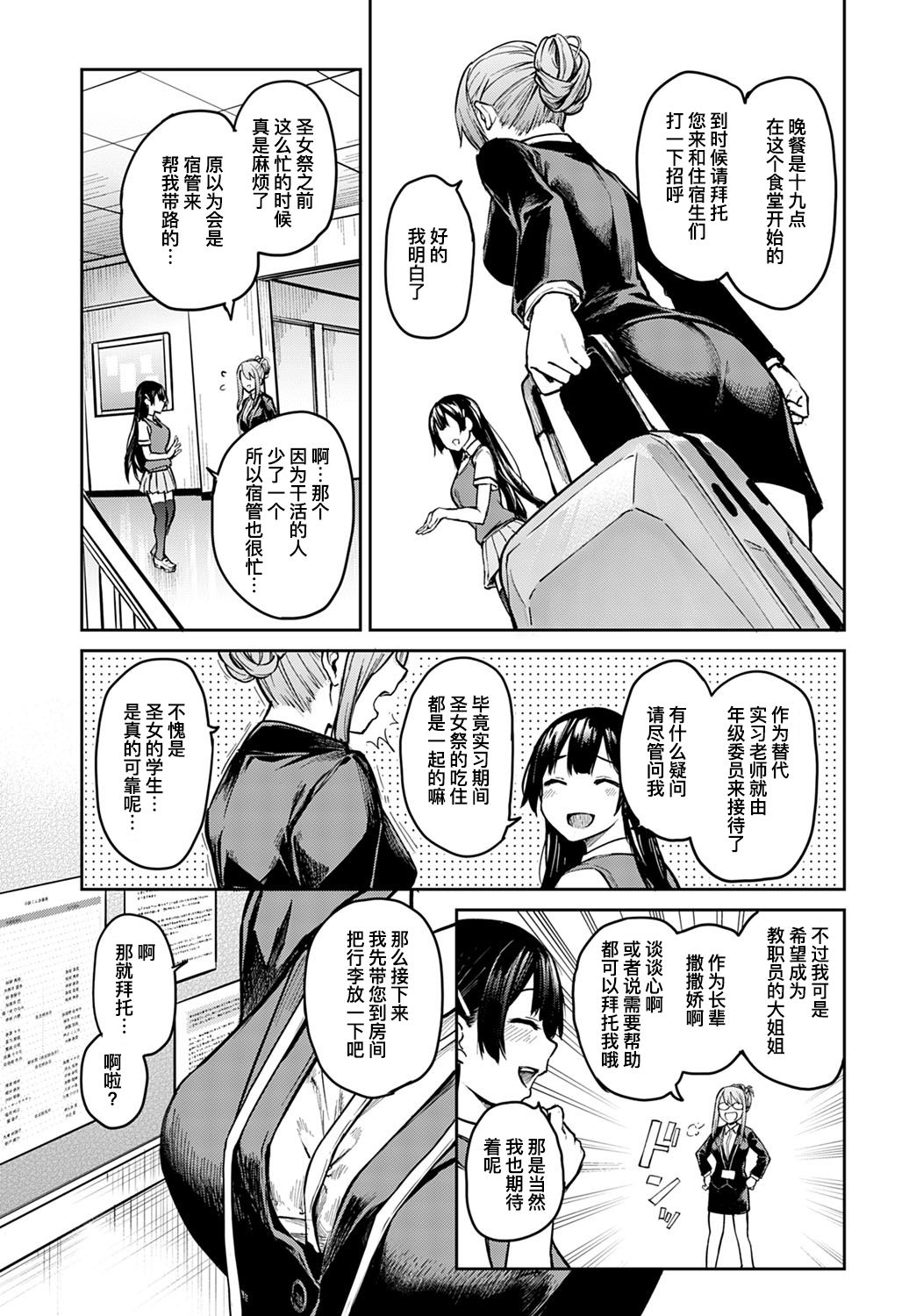 [日本漫画] 姉体験女学寮7 单本,调教,萝莉,正太控#[26P]-14
