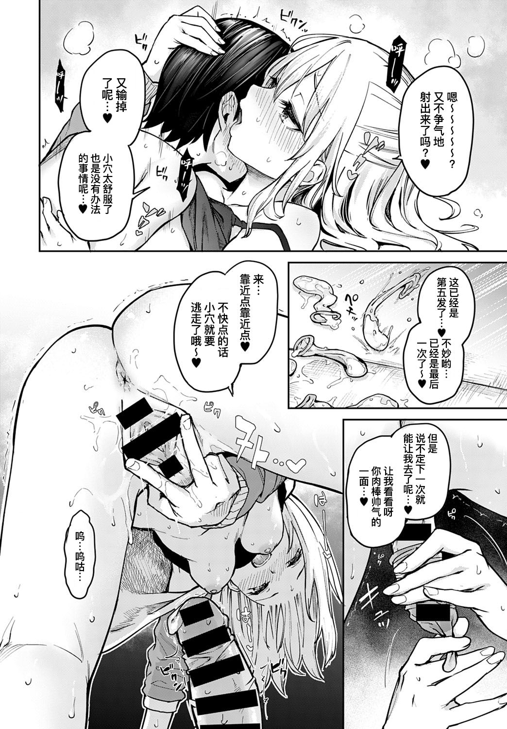 [日本漫画] 姉体験女学寮7 单本,调教,萝莉,正太控#[26P]-17