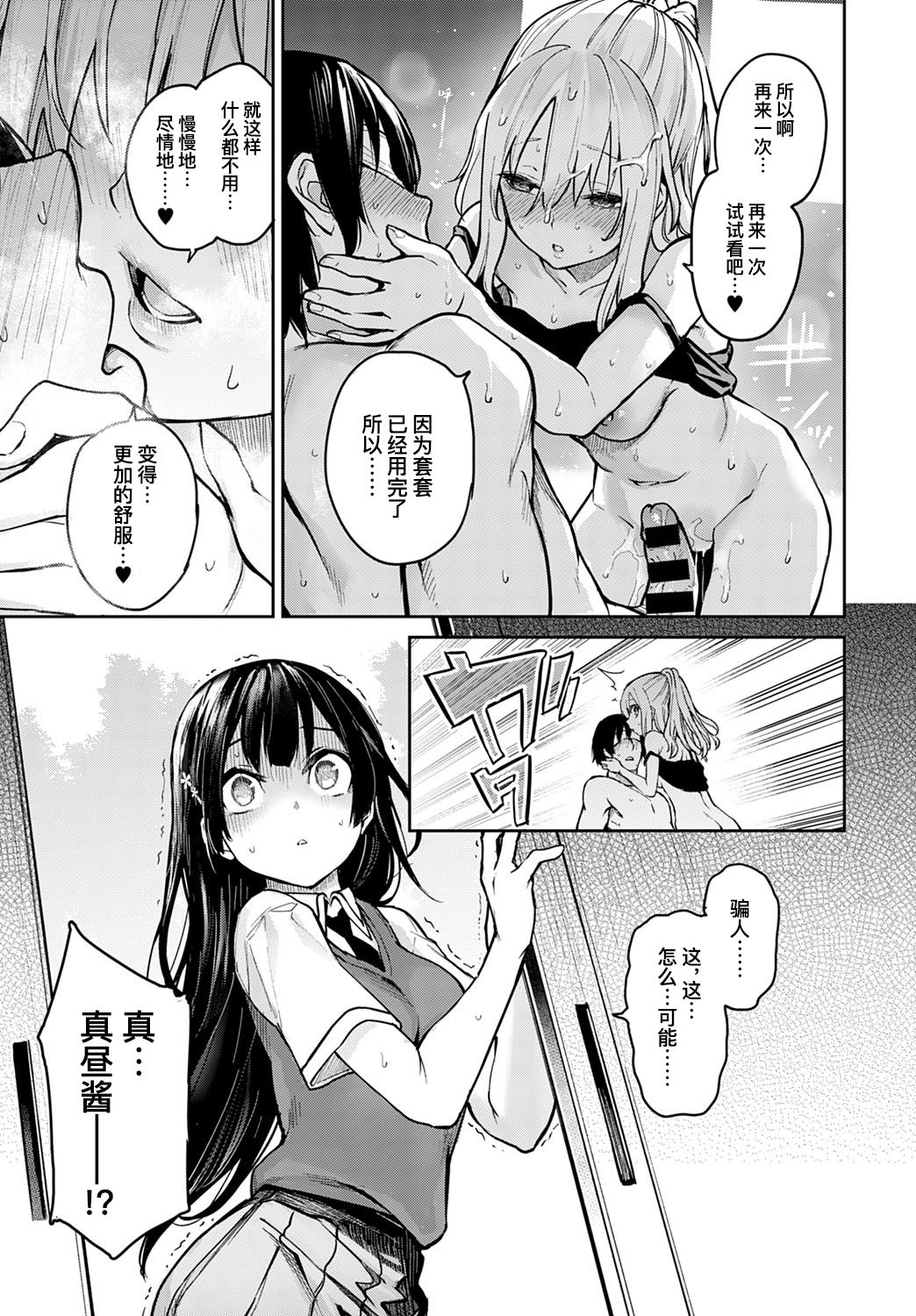 [日本漫画] 姉体験女学寮7 单本,调教,萝莉,正太控#[26P]-24