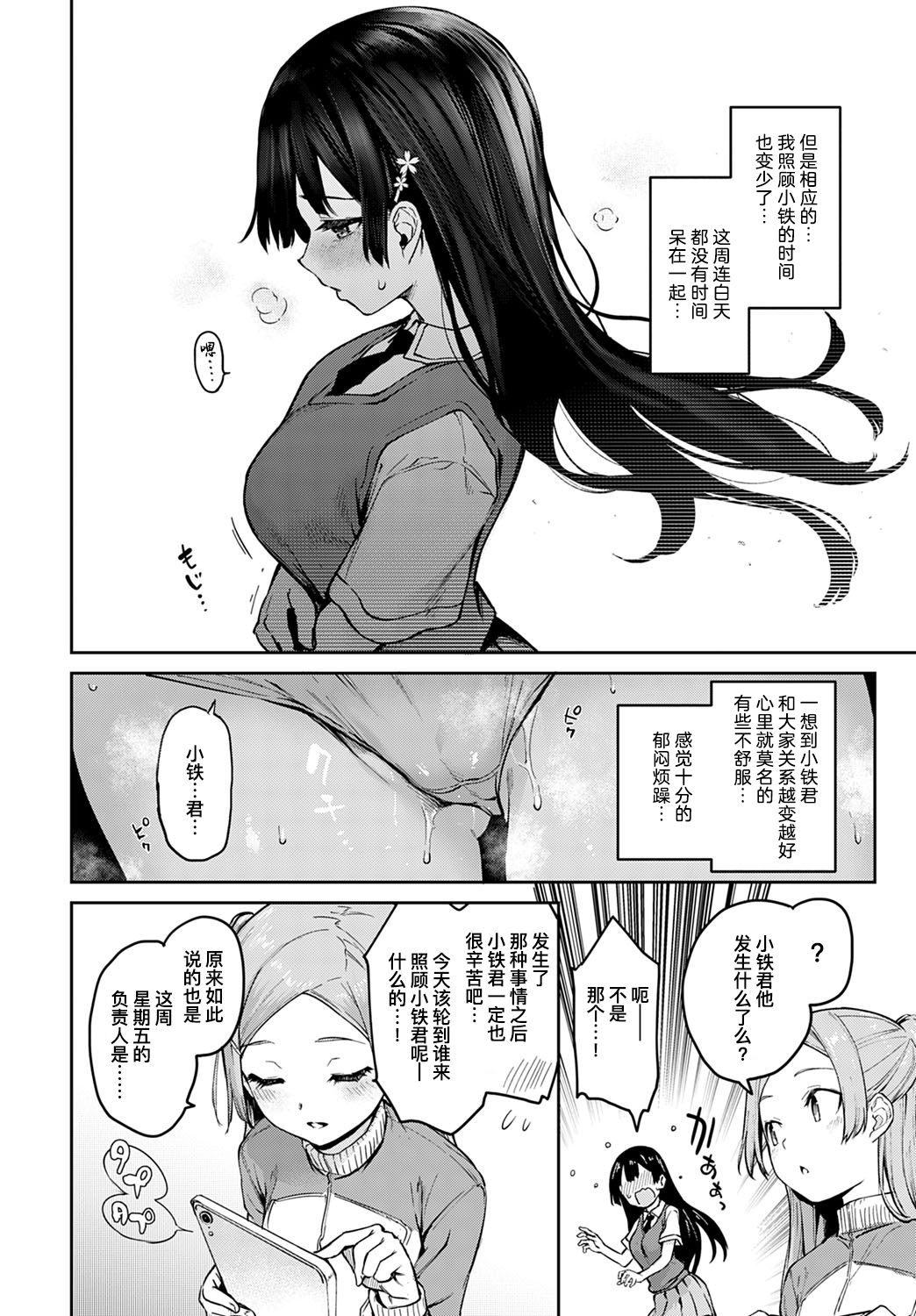 [日本漫画] 姉体験女学寮7 单本,调教,萝莉,正太控#[26P]-5