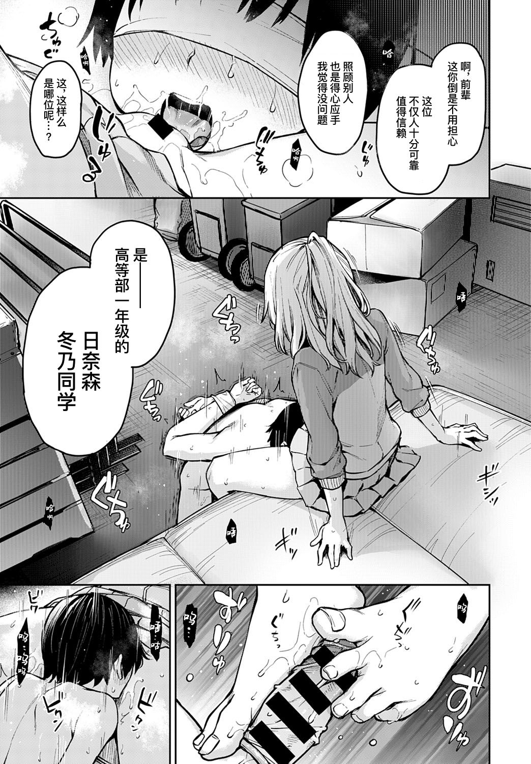 [日本漫画] 姉体験女学寮7 单本,调教,萝莉,正太控#[26P]-6