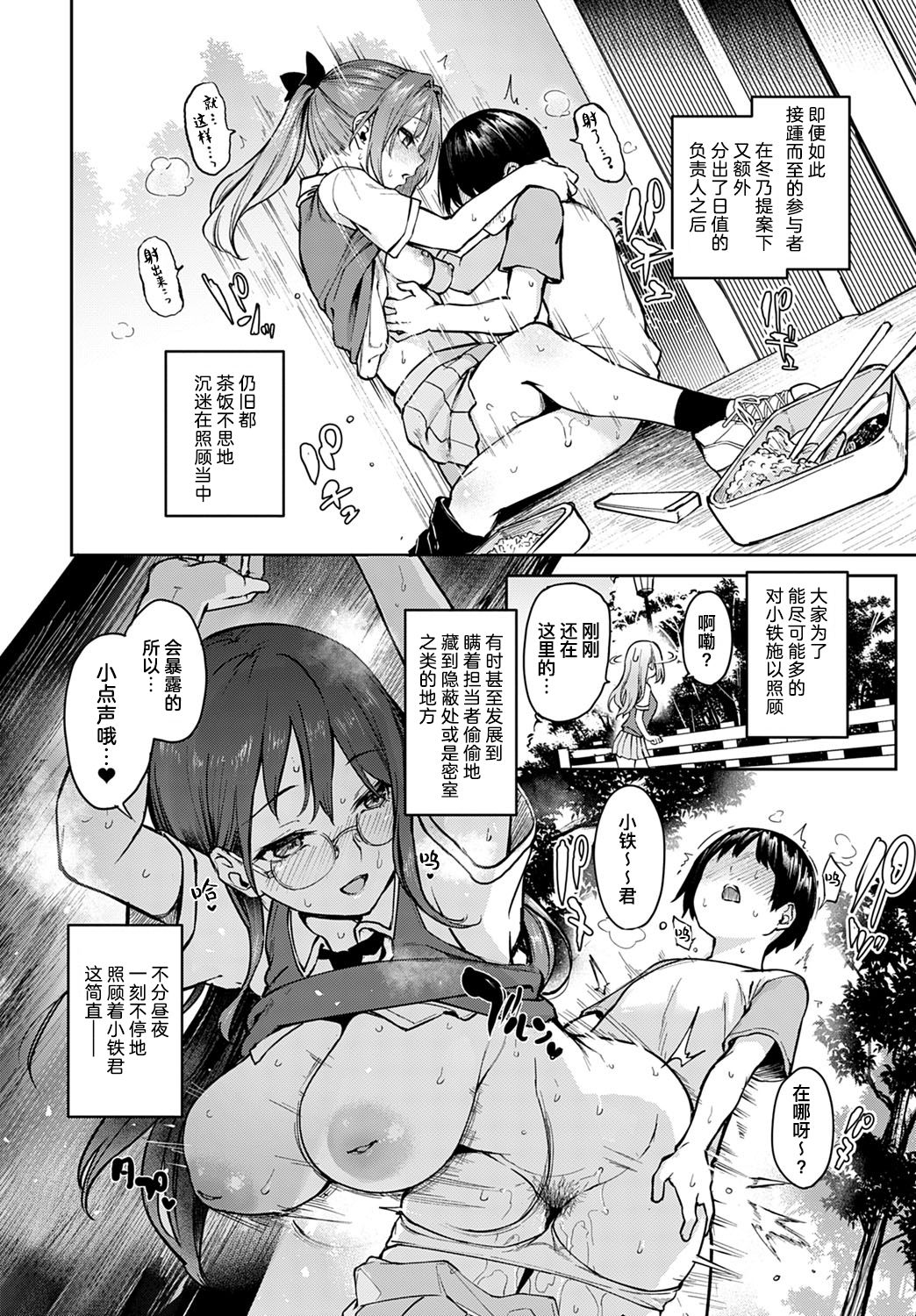[日本漫画] 姉体験女学寮7 单本,调教,萝莉,正太控#[26P]-9
