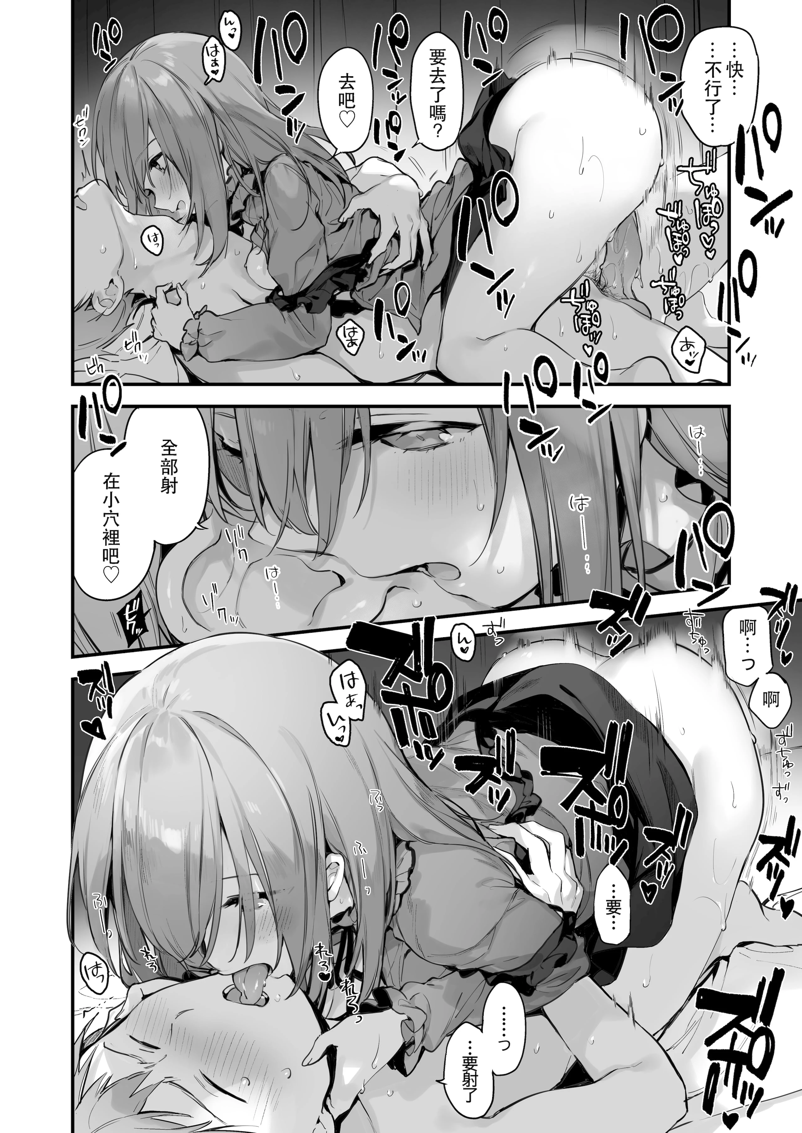 [日本漫画] 漫画#游戏和女友 短篇,女仆,巨乳大奶#[47P]-12