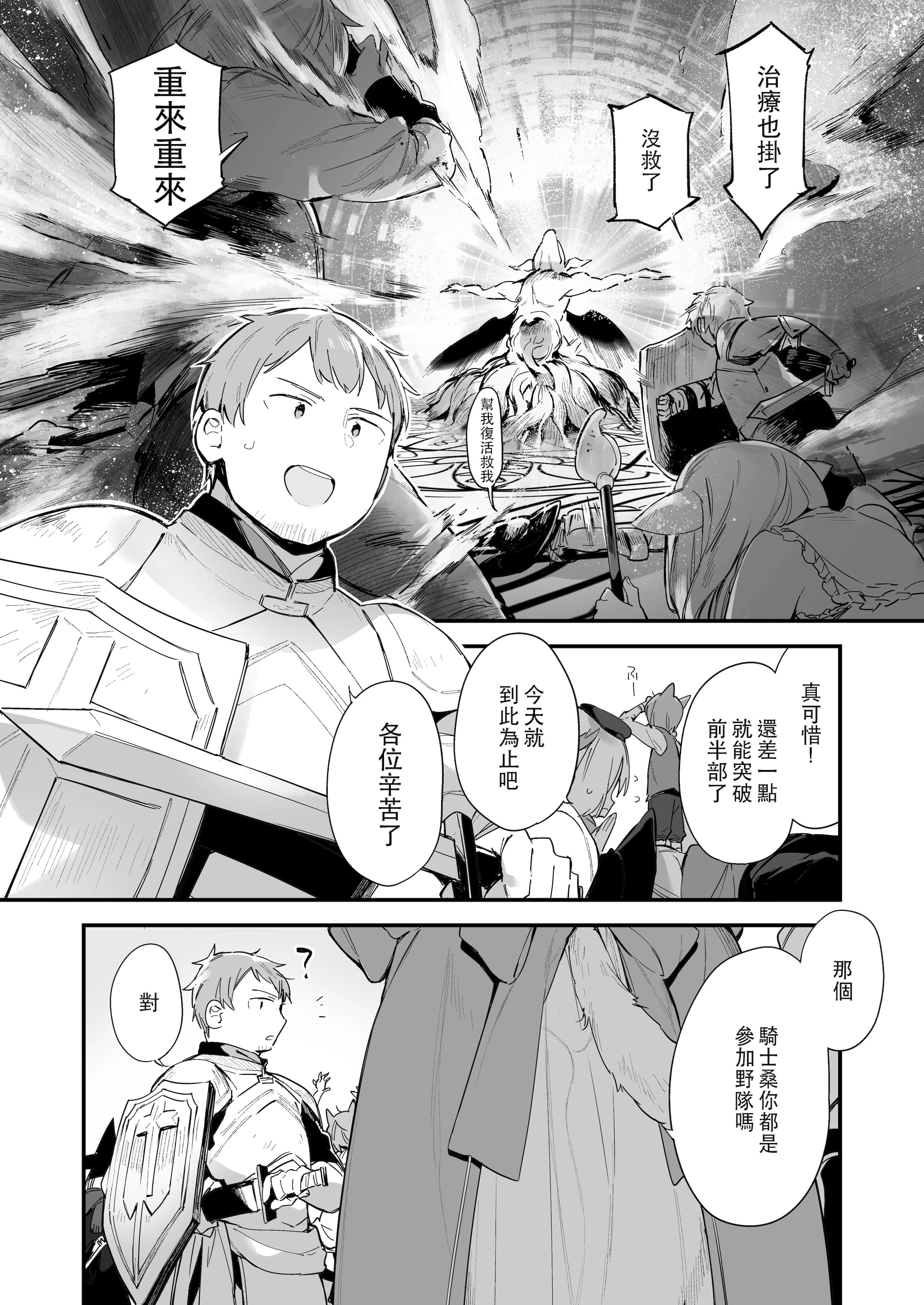 [日本漫画] 漫画#游戏和女友 短篇,女仆,巨乳大奶#[47P]-2