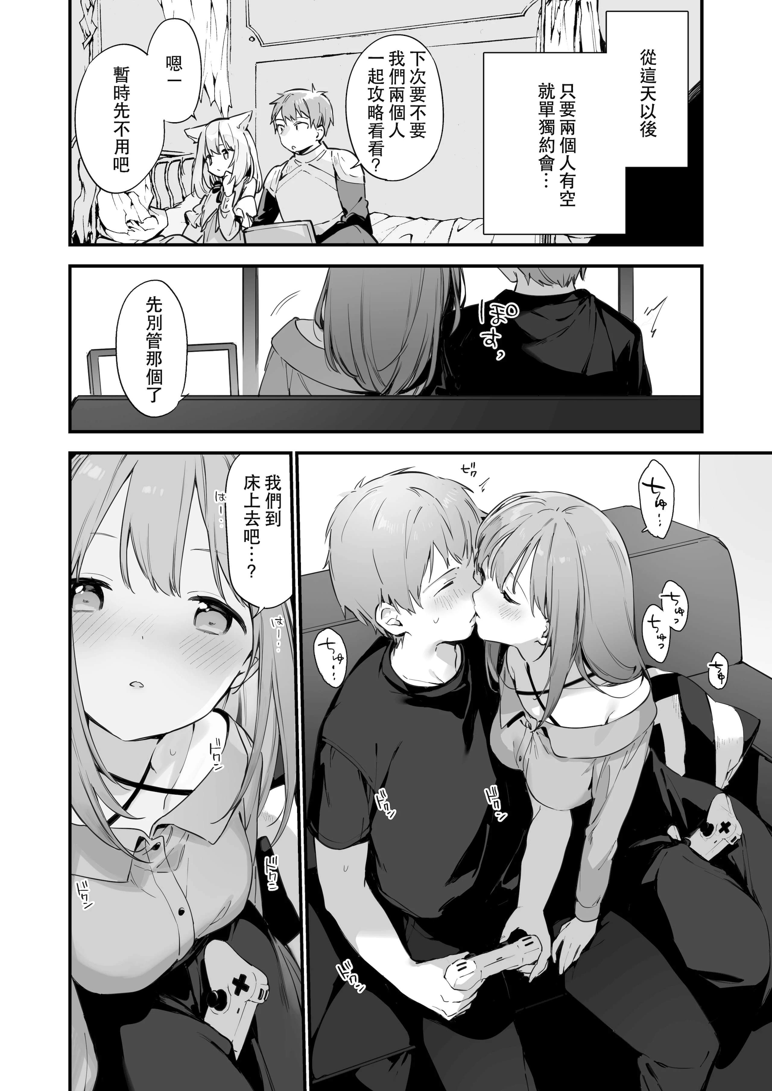 [日本漫画] 漫画#游戏和女友 短篇,女仆,巨乳大奶#[47P]-20