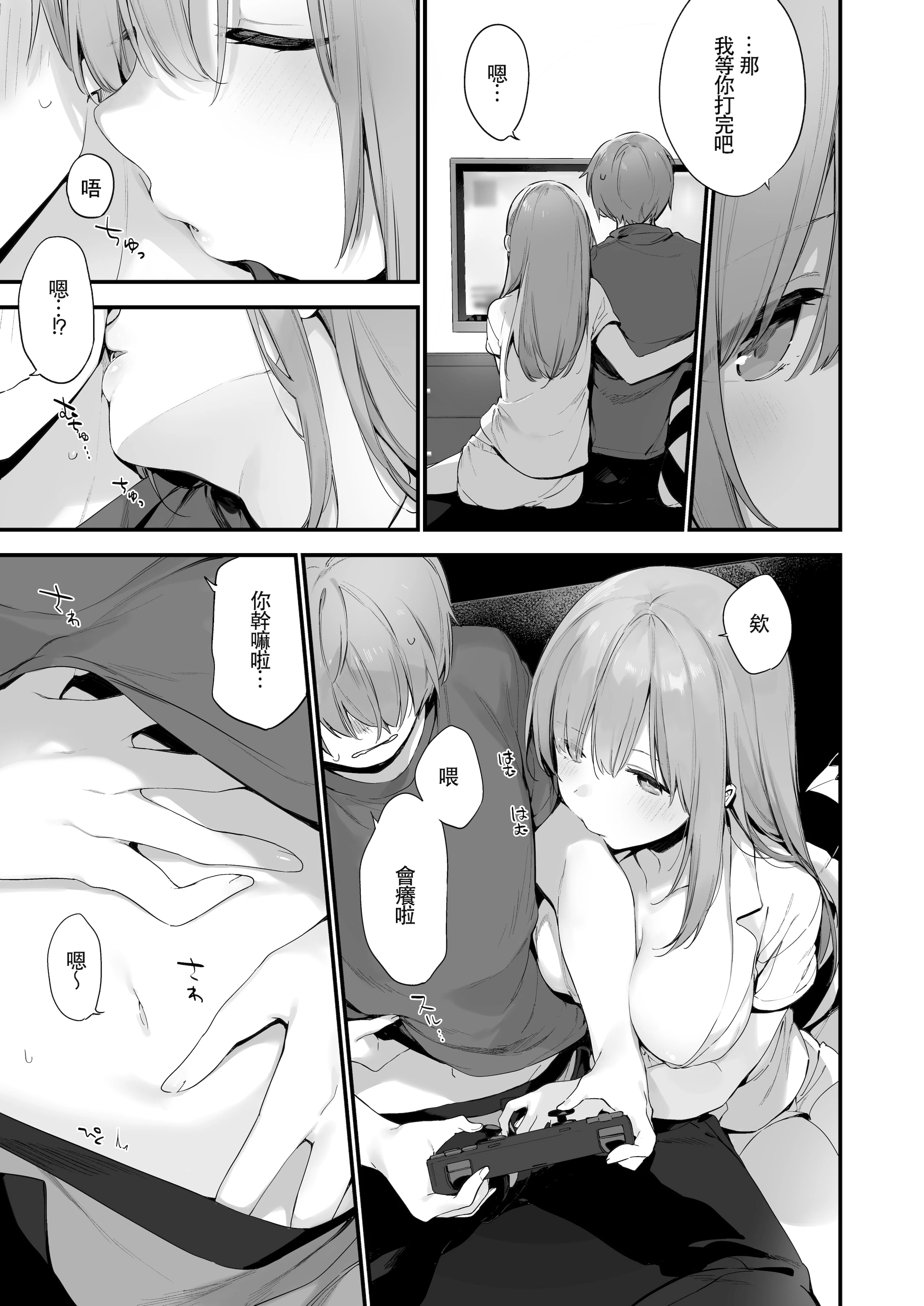 [日本漫画] 漫画#游戏和女友 短篇,女仆,巨乳大奶#[47P]-23