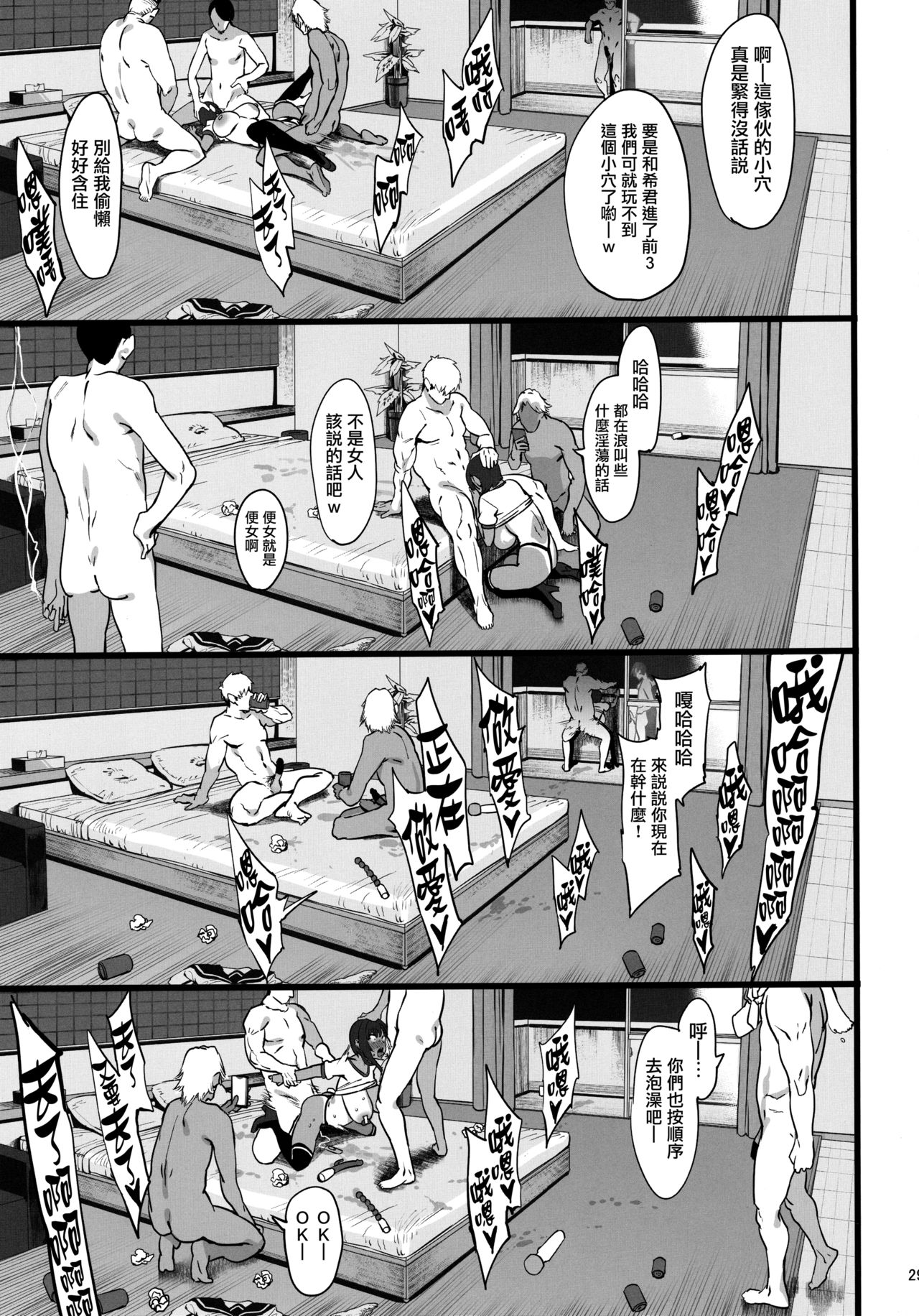 [日本漫画] ずっと信じてる 单本,NTR,巨乳大奶,黑丝丝袜,女学生,高潮潮吹#[39P]-28