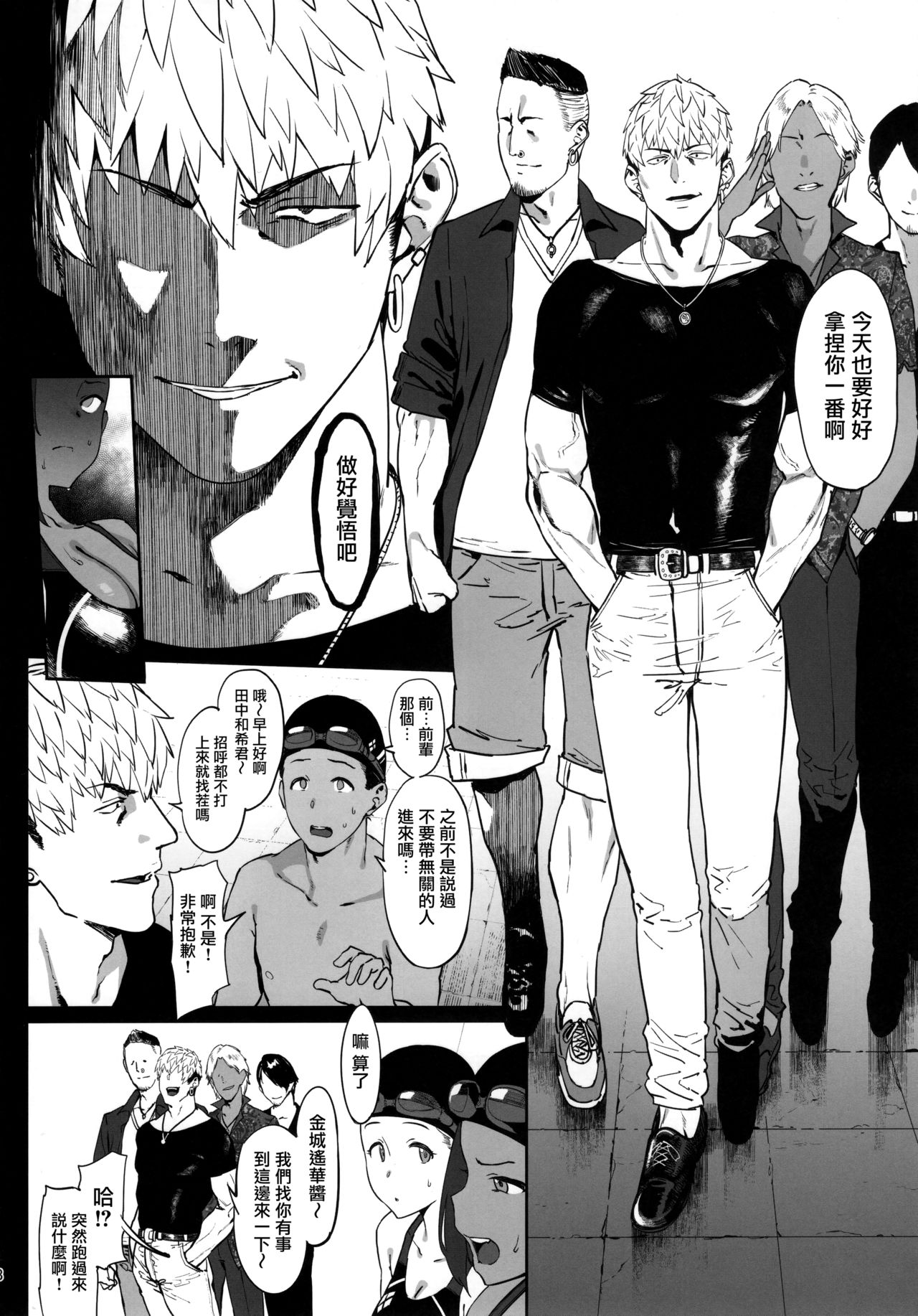 [日本漫画] ずっと信じてる 单本,NTR,巨乳大奶,黑丝丝袜,女学生,高潮潮吹#[39P]-7