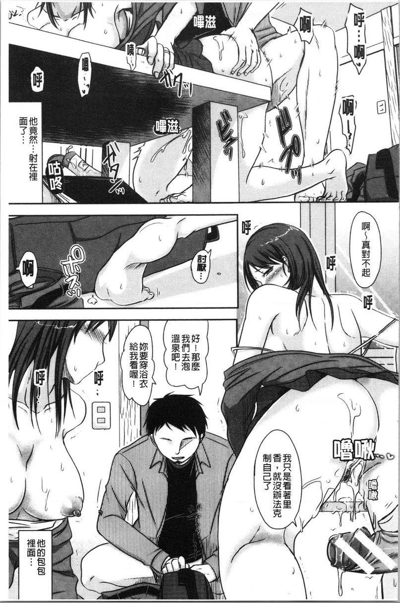 [日本漫画] 丈夫不知道的时候的妻子 单本,NTR,巨乳大奶,不伦,巨尻#[31P]-12