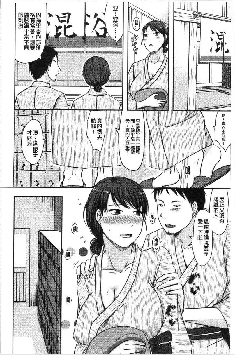 [日本漫画] 丈夫不知道的时候的妻子 单本,NTR,巨乳大奶,不伦,巨尻#[31P]-13
