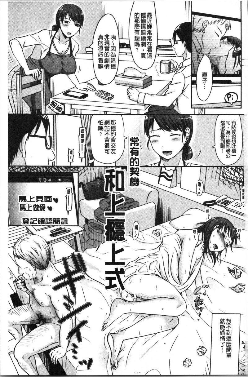 [日本漫画] 丈夫不知道的时候的妻子 单本,NTR,巨乳大奶,不伦,巨尻#[31P]-2