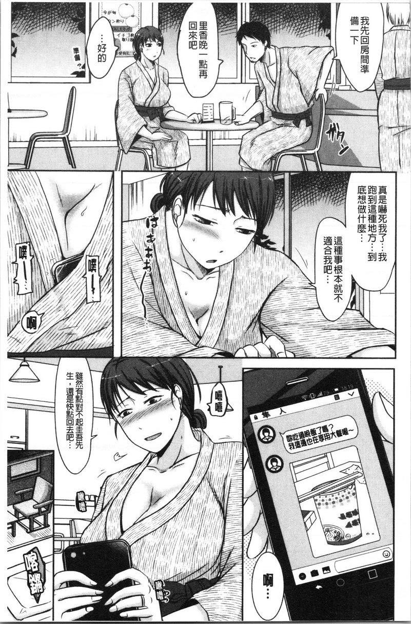 [日本漫画] 丈夫不知道的时候的妻子 单本,NTR,巨乳大奶,不伦,巨尻#[31P]-20