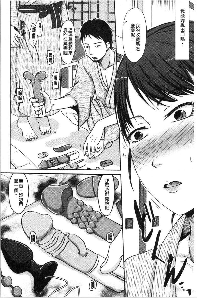 [日本漫画] 丈夫不知道的时候的妻子 单本,NTR,巨乳大奶,不伦,巨尻#[31P]-21