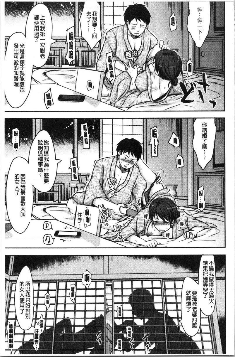 [日本漫画] 丈夫不知道的时候的妻子 单本,NTR,巨乳大奶,不伦,巨尻#[31P]-22