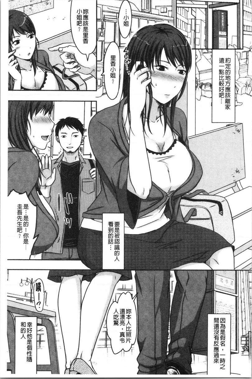 [日本漫画] 丈夫不知道的时候的妻子 单本,NTR,巨乳大奶,不伦,巨尻#[31P]-6