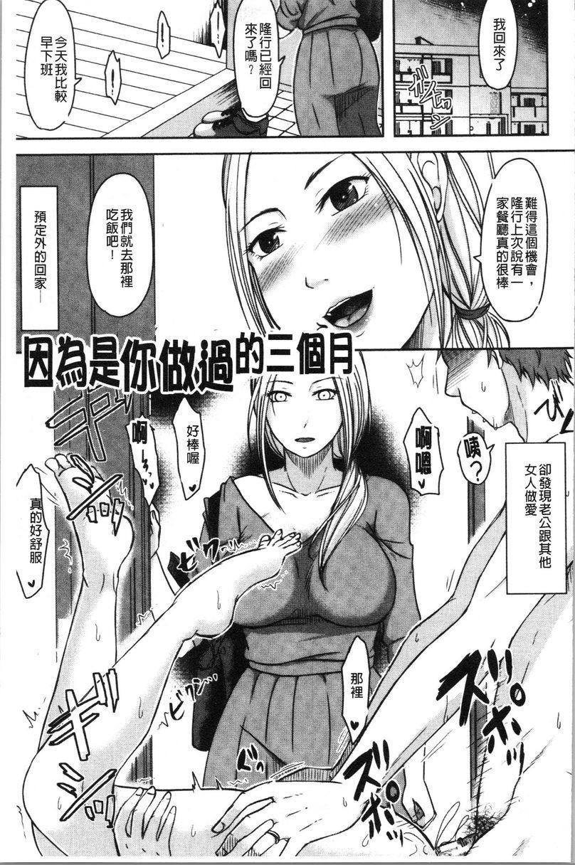 [日本漫画] 丈夫不知道的时候的妻子 单本,NTR,巨乳大奶,不伦,巨尻#[26P]-1