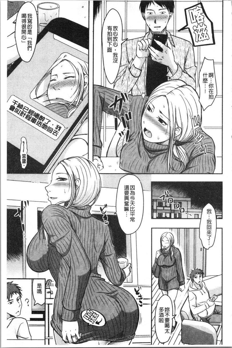 [日本漫画] 丈夫不知道的时候的妻子 单本,NTR,巨乳大奶,不伦,巨尻#[26P]-11