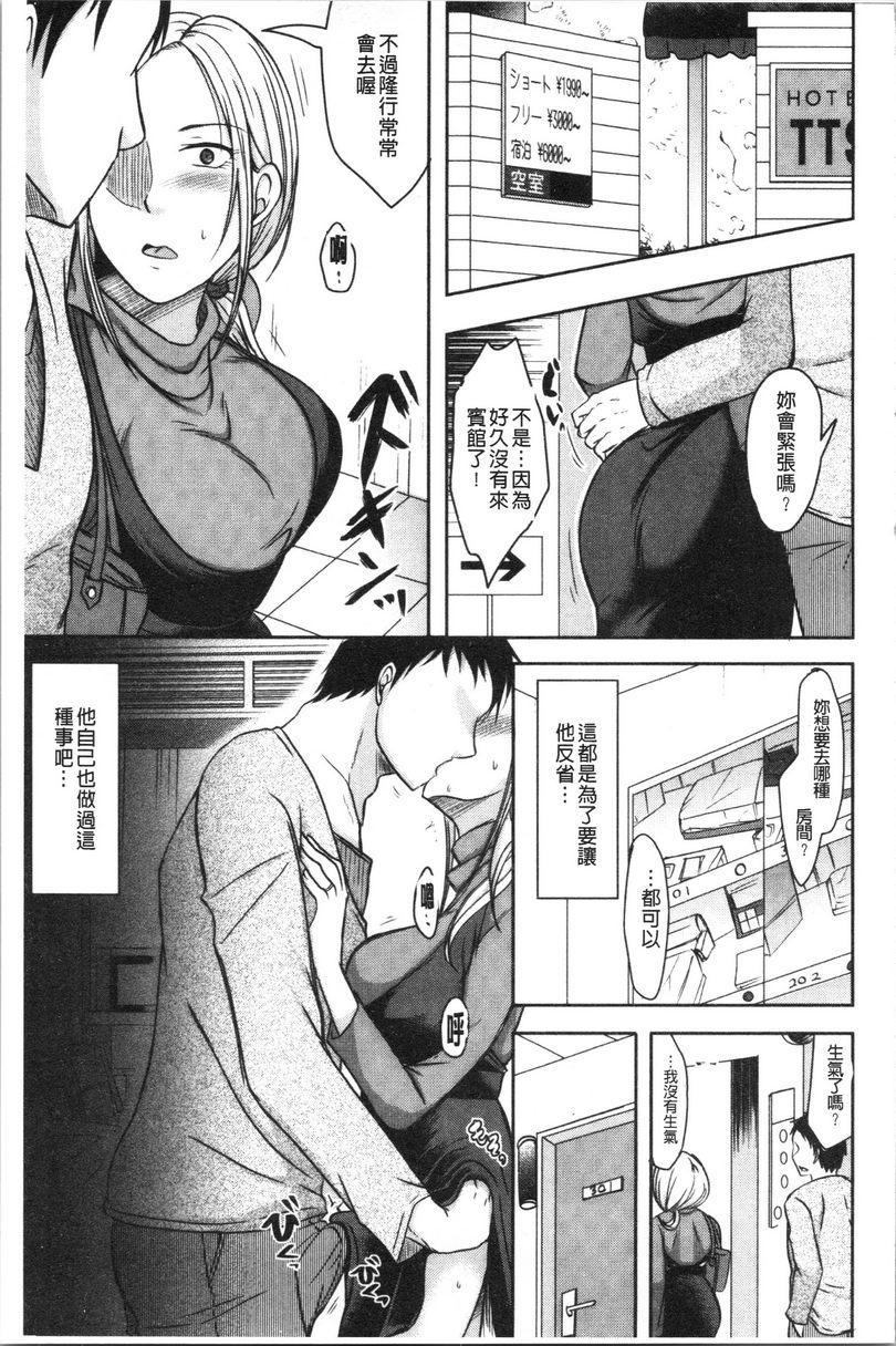 [日本漫画] 丈夫不知道的时候的妻子 单本,NTR,巨乳大奶,不伦,巨尻#[26P]-13