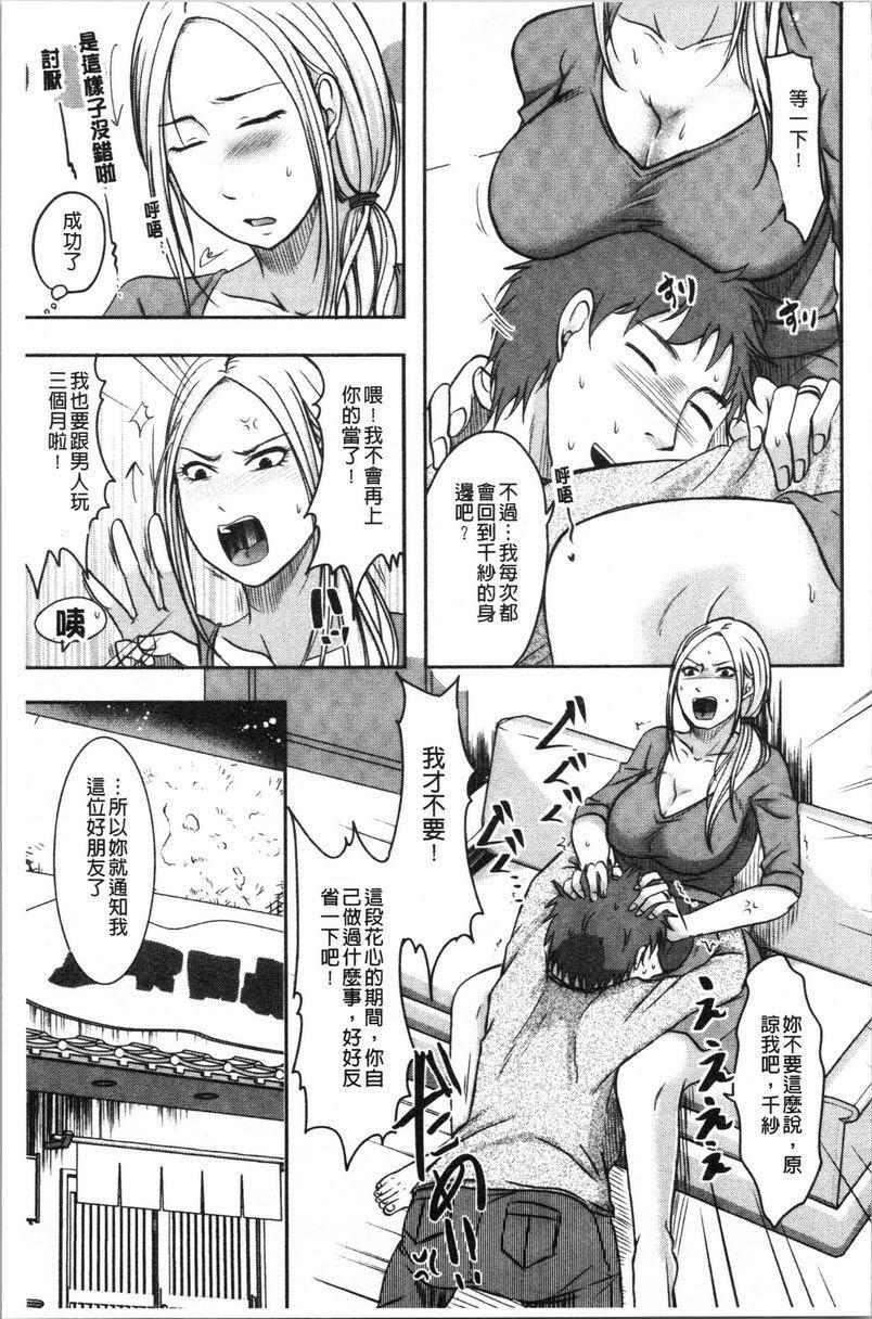 [日本漫画] 丈夫不知道的时候的妻子 单本,NTR,巨乳大奶,不伦,巨尻#[26P]-3