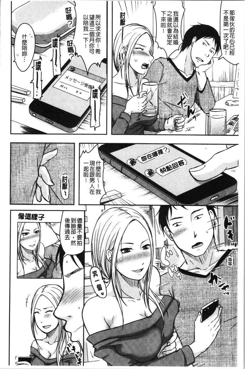 [日本漫画] 丈夫不知道的时候的妻子 单本,NTR,巨乳大奶,不伦,巨尻#[26P]-4