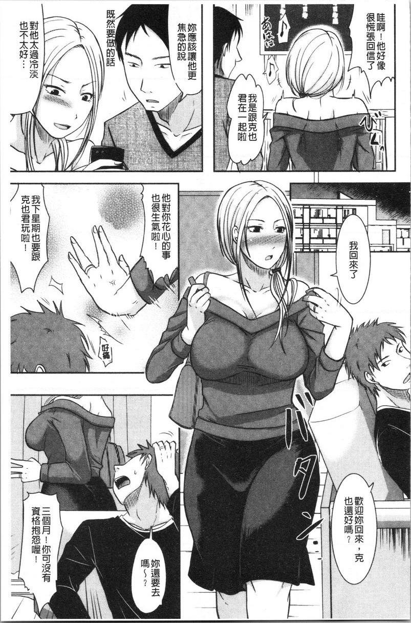 [日本漫画] 丈夫不知道的时候的妻子 单本,NTR,巨乳大奶,不伦,巨尻#[26P]-5