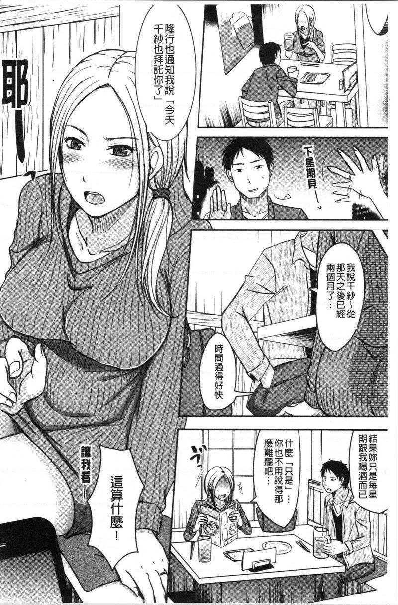 [日本漫画] 丈夫不知道的时候的妻子 单本,NTR,巨乳大奶,不伦,巨尻#[26P]-6
