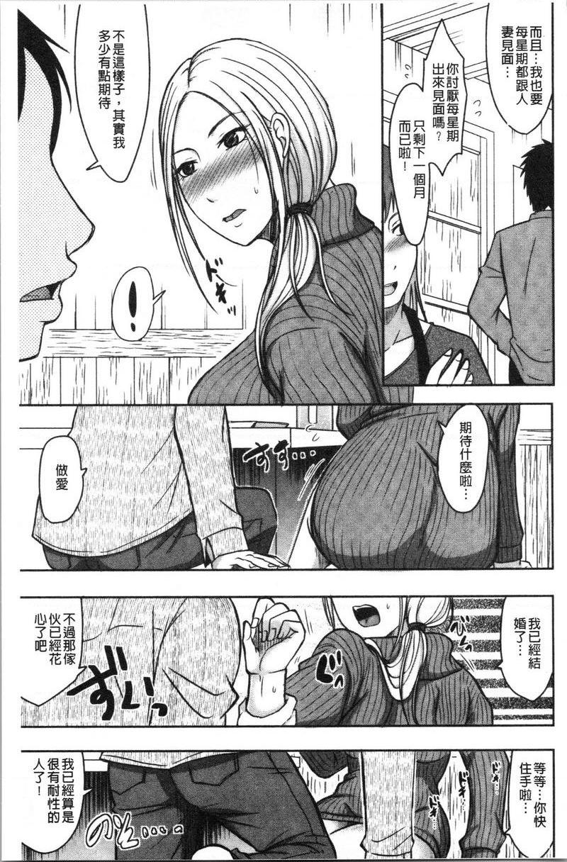 [日本漫画] 丈夫不知道的时候的妻子 单本,NTR,巨乳大奶,不伦,巨尻#[26P]-7