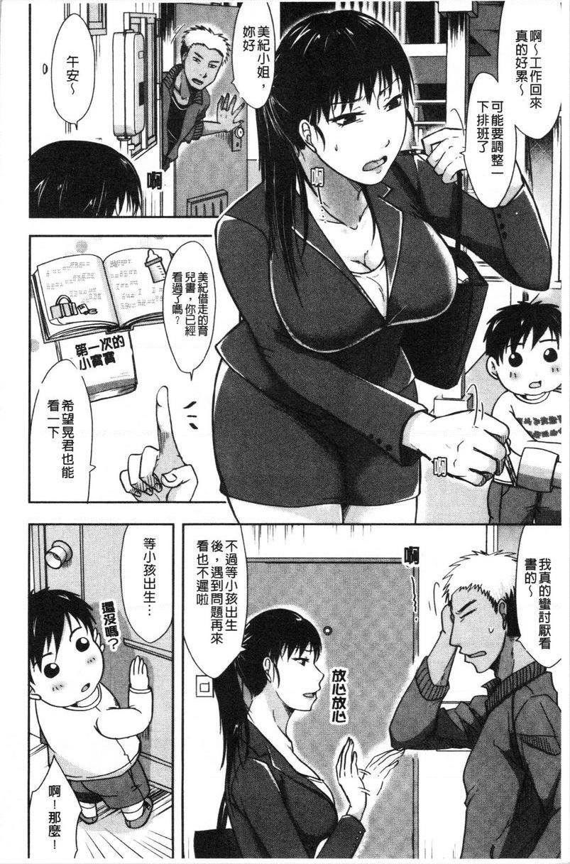 [日本漫画] 丈夫不知道的时候的妻子 单本,NTR,巨乳大奶,不伦,巨尻#[30P]-4
