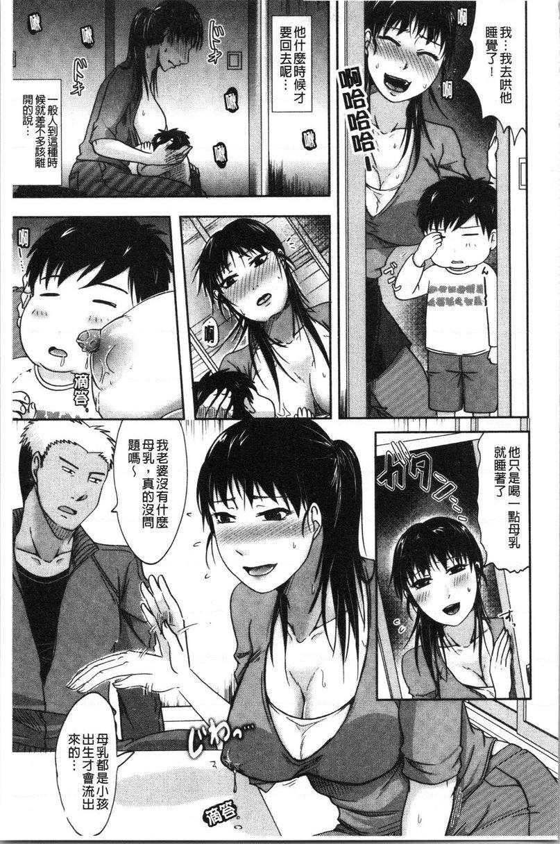 [日本漫画] 丈夫不知道的时候的妻子 单本,NTR,巨乳大奶,不伦,巨尻#[30P]-7