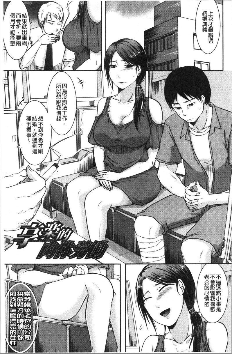 [日本漫画] 丈夫不知道的时候的妻子 单本,NTR,巨乳大奶,不伦,巨尻#[22P]-1