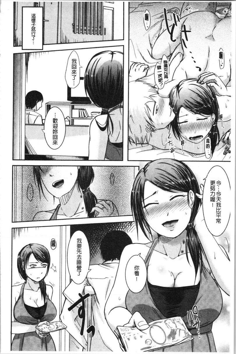 [日本漫画] 丈夫不知道的时候的妻子 单本,NTR,巨乳大奶,不伦,巨尻#[22P]-10
