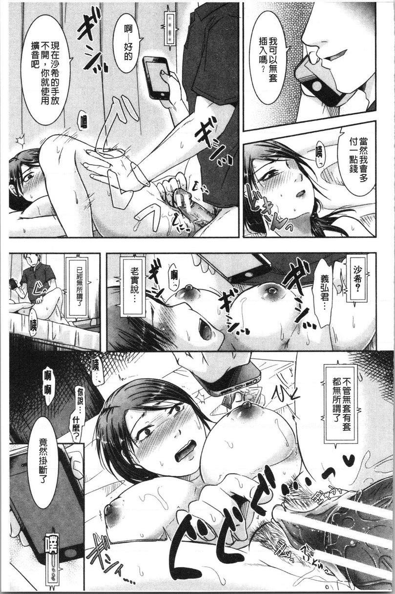 [日本漫画] 丈夫不知道的时候的妻子 单本,NTR,巨乳大奶,不伦,巨尻#[22P]-17