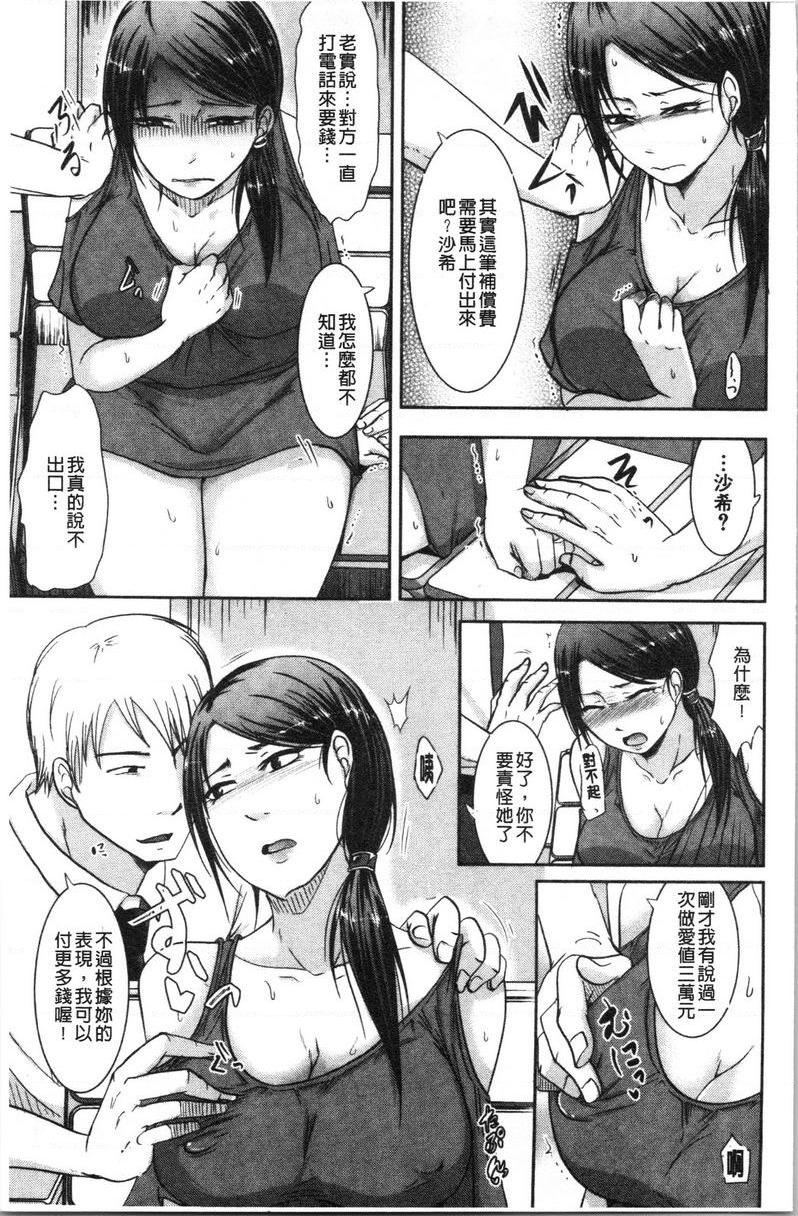[日本漫画] 丈夫不知道的时候的妻子 单本,NTR,巨乳大奶,不伦,巨尻#[22P]-3