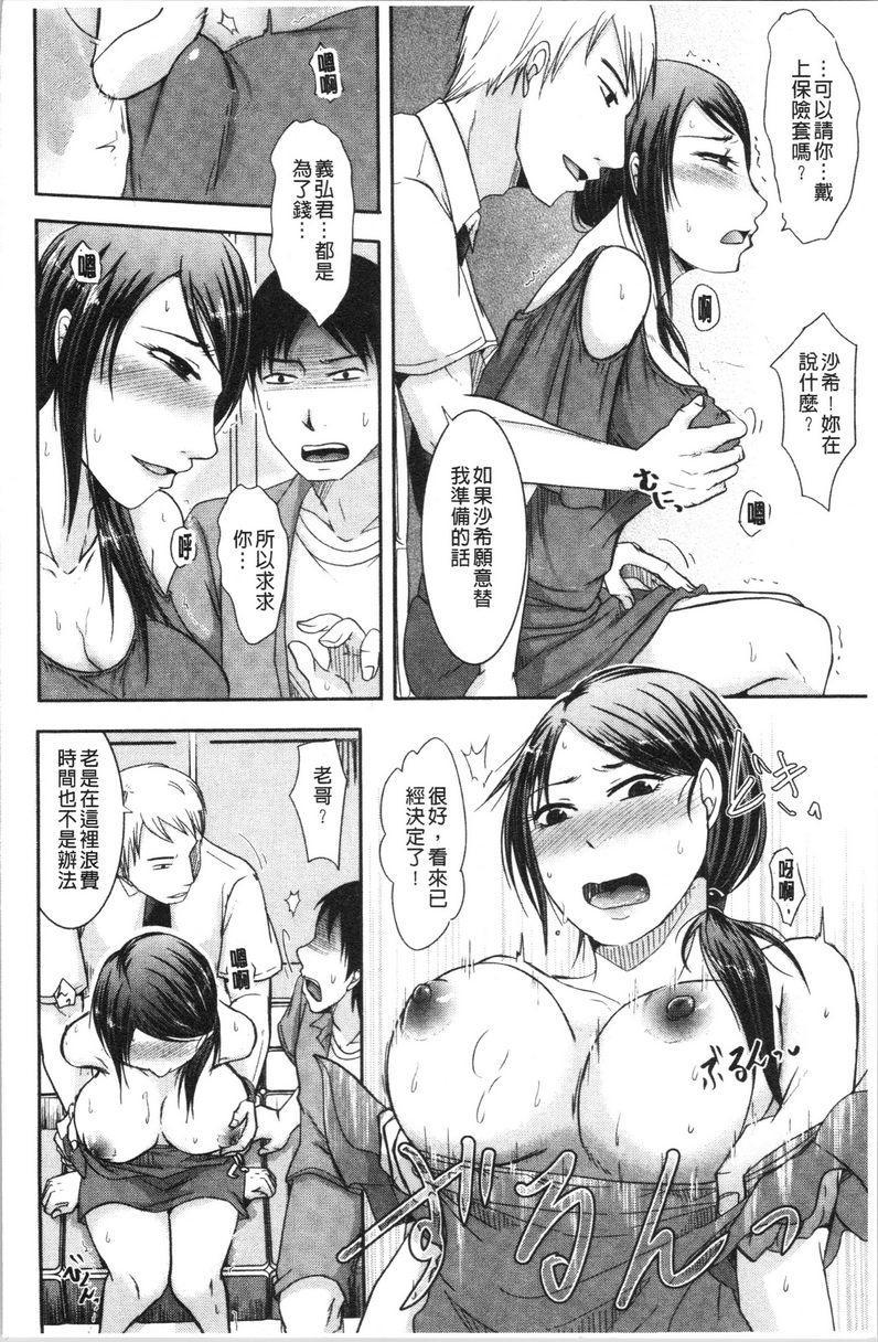 [日本漫画] 丈夫不知道的时候的妻子 单本,NTR,巨乳大奶,不伦,巨尻#[22P]-4
