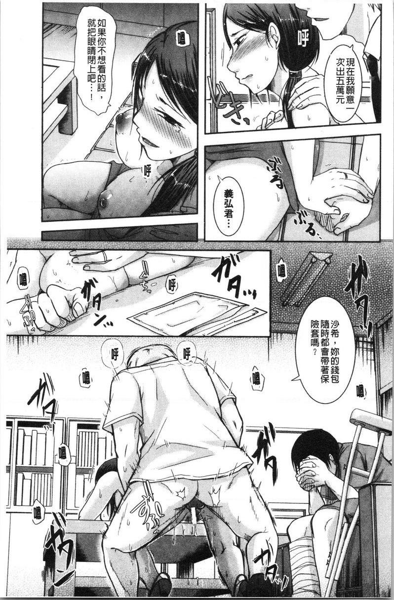 [日本漫画] 丈夫不知道的时候的妻子 单本,NTR,巨乳大奶,不伦,巨尻#[22P]-5