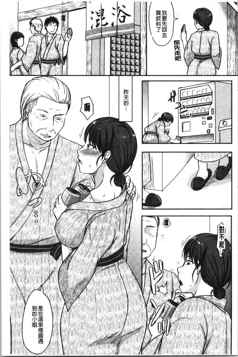 [日本漫画] 丈夫不知道的时候的妻子 单本,NTR,巨乳大奶,不伦,巨尻#[35P]-13