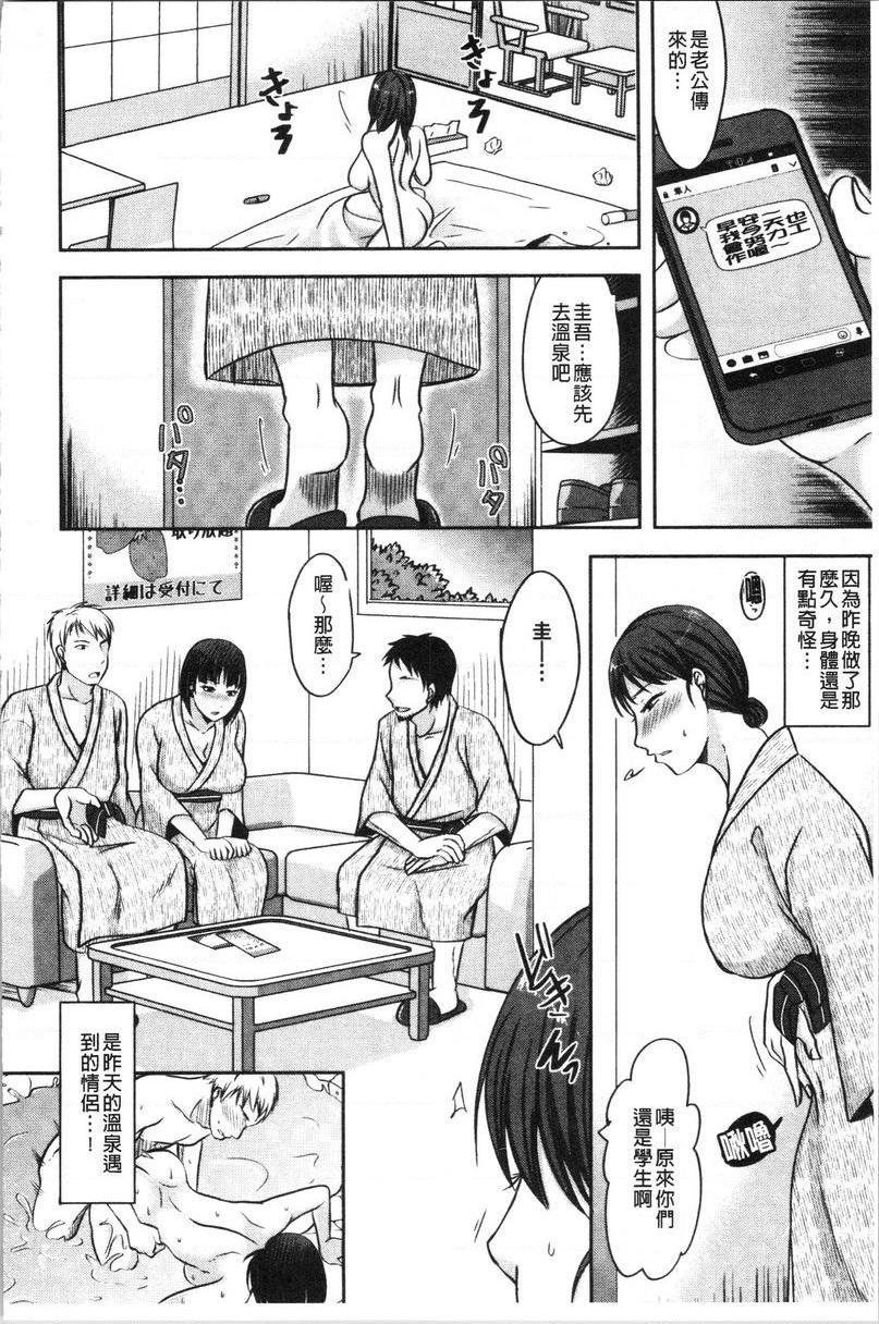 [日本漫画] 丈夫不知道的时候的妻子 单本,NTR,巨乳大奶,不伦,巨尻#[35P]-2