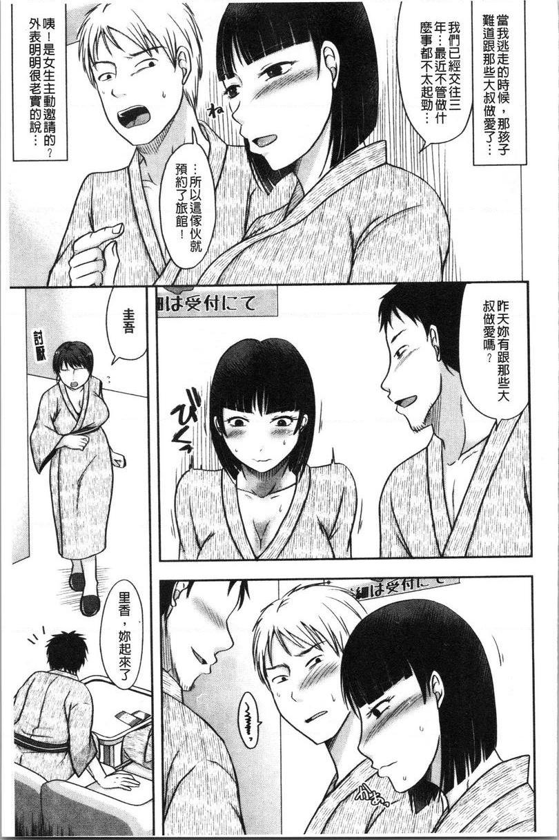 [日本漫画] 丈夫不知道的时候的妻子 单本,NTR,巨乳大奶,不伦,巨尻#[35P]-3