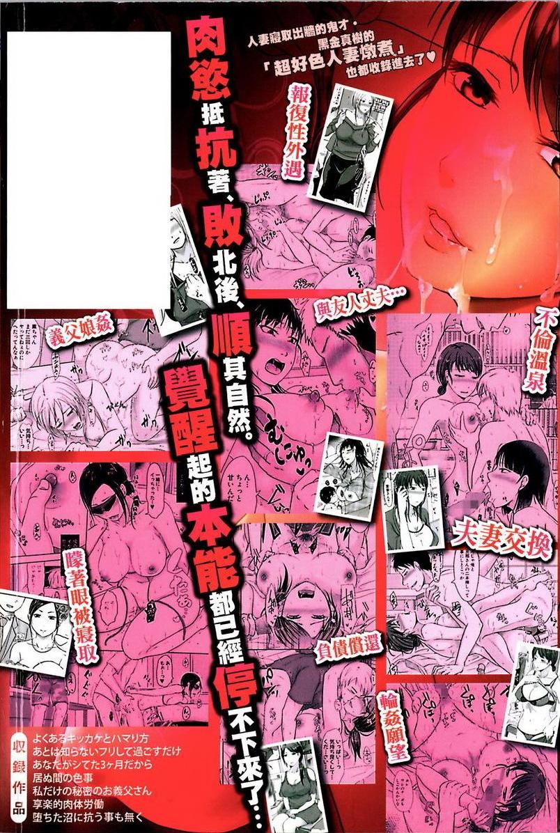 [日本漫画] 丈夫不知道的时候的妻子 单本,NTR,巨乳大奶,不伦,巨尻#[35P]-35