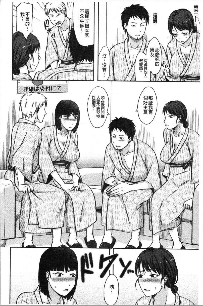 [日本漫画] 丈夫不知道的时候的妻子 单本,NTR,巨乳大奶,不伦,巨尻#[35P]-4
