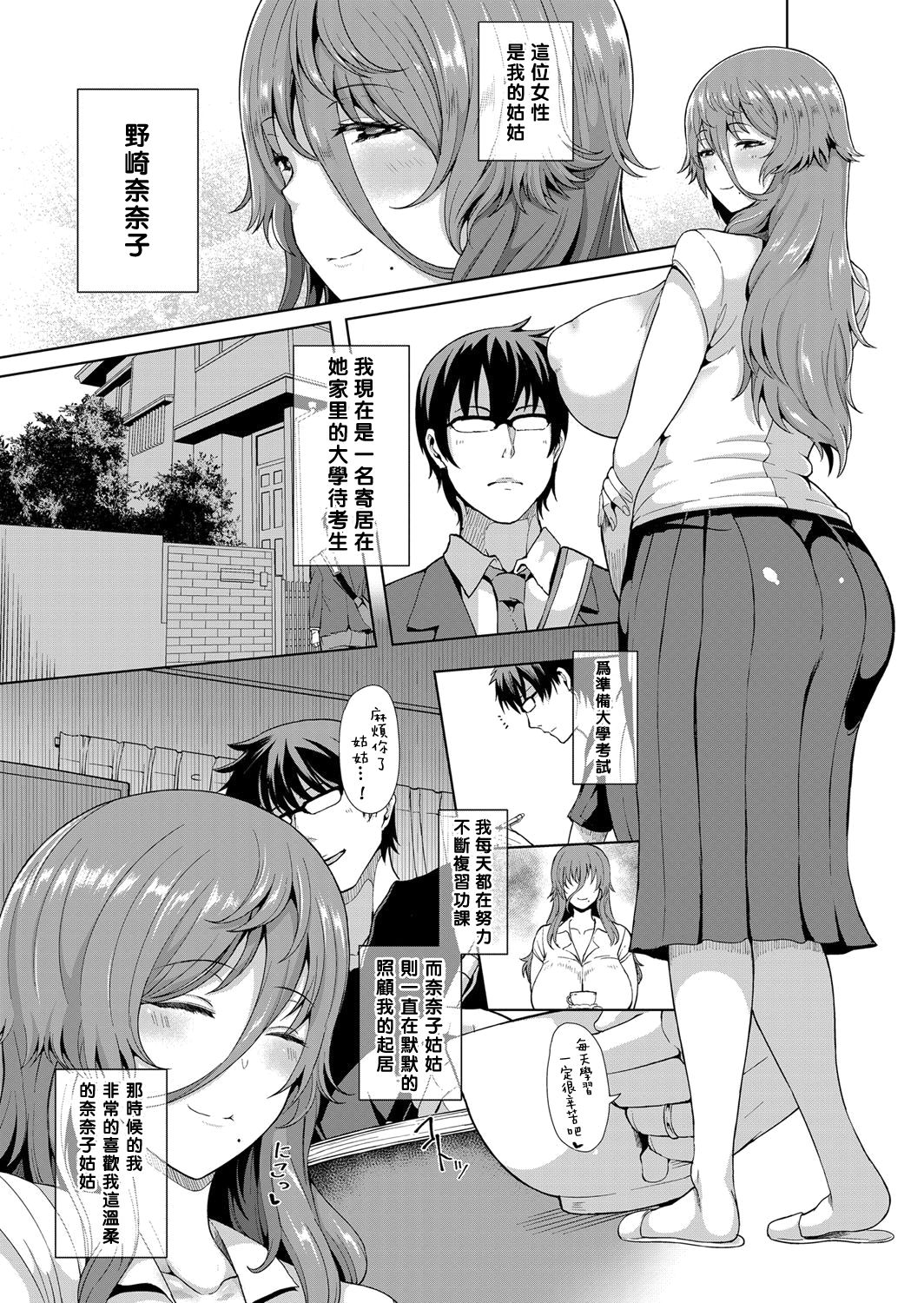 [日本漫画] 淫乱人妻の性処理♥サポート 单本,熟女人妻,巨乳大奶,不伦,眼镜#[24P]-3